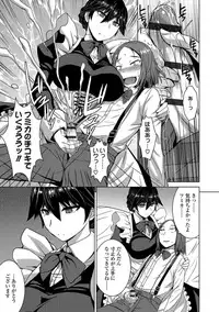 Aisarete Miru? - Do you want to be dominated?