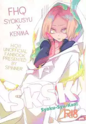 (C95) [spinner (IshigamiNie)] SkSK ~Syoku-Syu-Kan~ (Haikyuu!!)