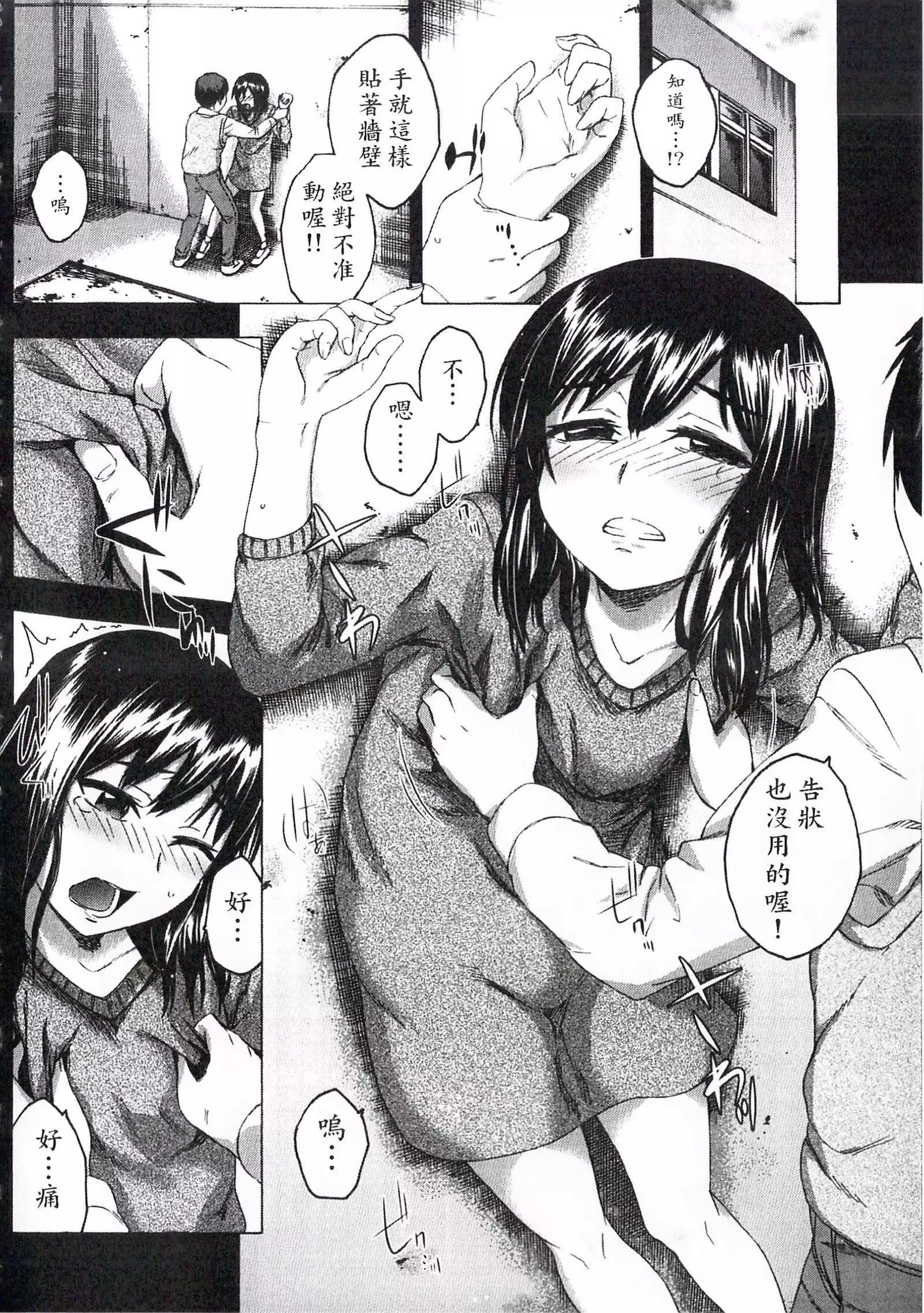 Imadoki no Dokidoki | 現在的心跳加速