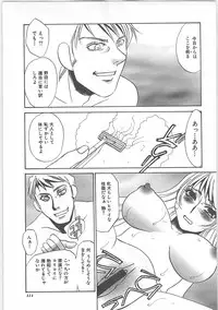 [Umino Yayoi] Hontou no shujin (A Real Master)