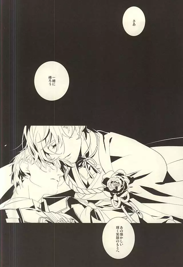 Kagayakazarishi Trapezohedron