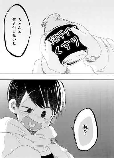 Douzo Oishiku Meshiagare