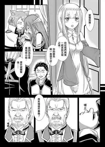 Re: Everything Begins Here