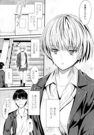 Yatte... Ugoite! Dashite