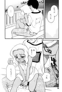 [あらきあきら] いけないおねだい