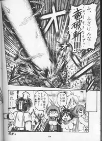 (C53) [Sairo Shuppan (Various)] Slayers Parody (Slayers)