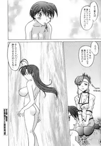 [Shimamoto Harumi] Chu Pet Strawberry Days