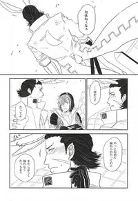 うさぎとりゅうのほんね (Sengoku Basara)