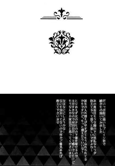 Karada Meate dattan desho?!