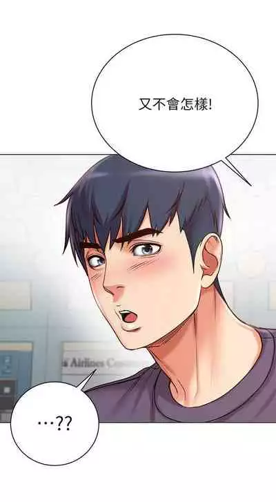 【周三连载】超市的漂亮姐姐（作者：北鼻&逃兵） 第1~50话