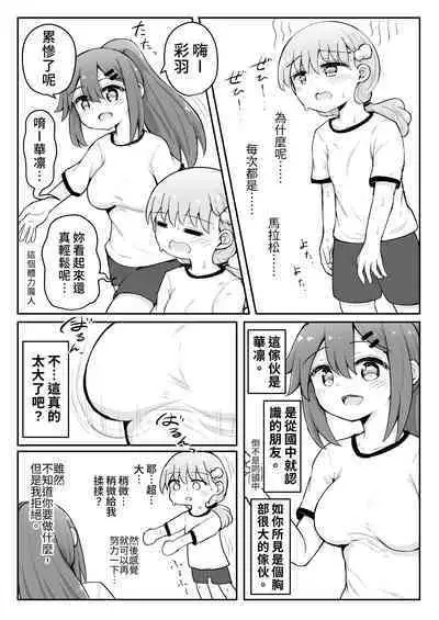 Iroha no Happy Sainie Days: Zenpen | 彩羽的快乐催眠自慰日记:前篇