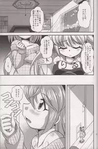 (C84) [Misuterutein (Oborogumo Takamitsu)] VH2 (Busou Shinki)