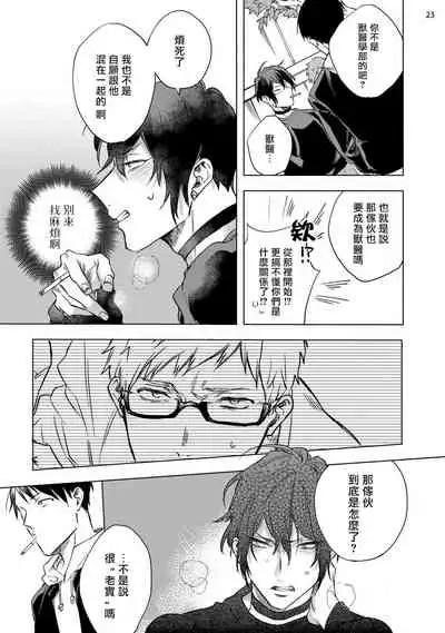 [Yao] Inma-sama ni Hallelujah! | 赞美淫魔大人! Ch. 1-7 完结[Chinese] [拾荒者汉化组] [Digital]