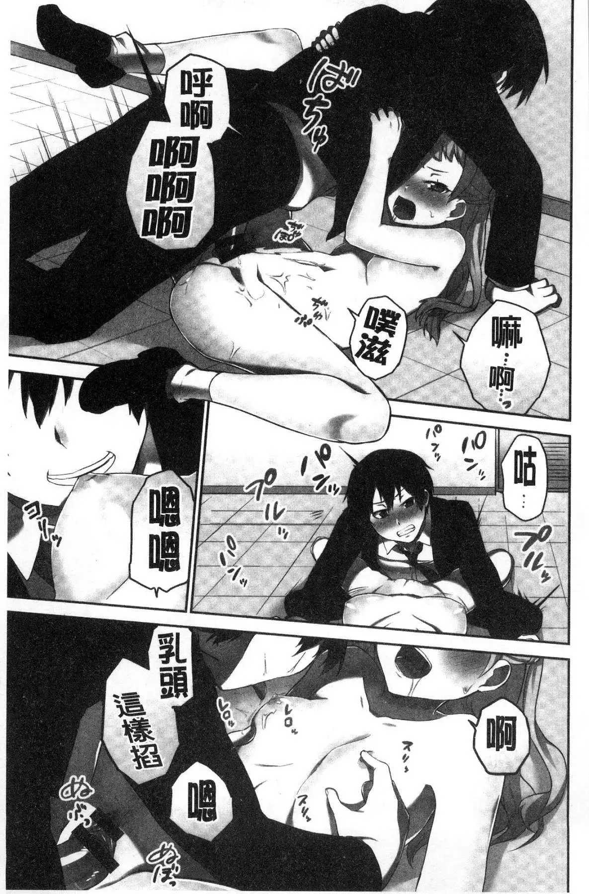 iin-chō no hi mi tsu ~ itta kaisū ga bare chau sekai ~