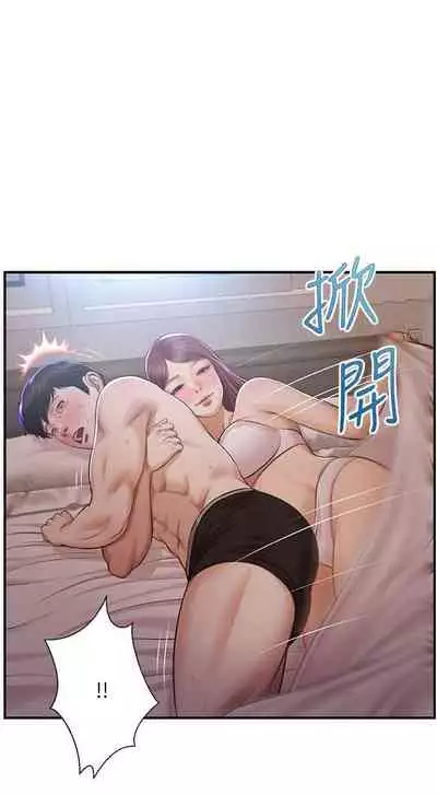 【周三连载】纯情的崩坏（作者：Aru&色色思想） 第1~24话