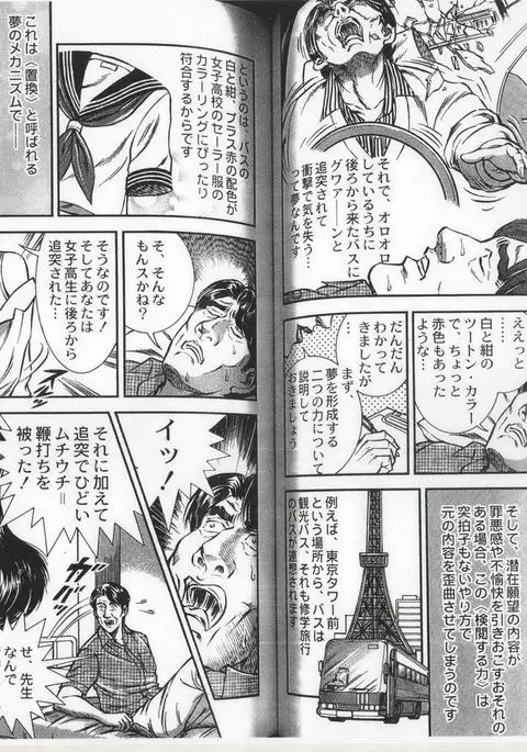 コミックマゾ 6 暗藻ナイト