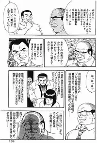 [Minor Boy] Keiko Sensei no Himitsu Tokkun - Keiko Sensei Series 6