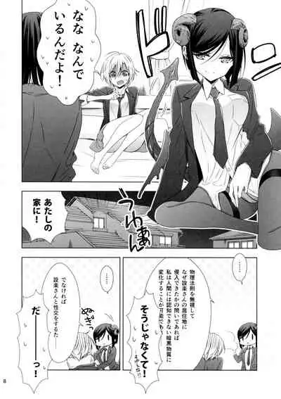 (C97) [Waterfall (Takano Saku)] Succubus no Sakihara-san 2