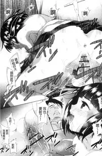 [Tetsuna] Kawaii Ko to Sokuhame suru Kenri | 可愛的女孩能馬上幹的權利 [Chinese]