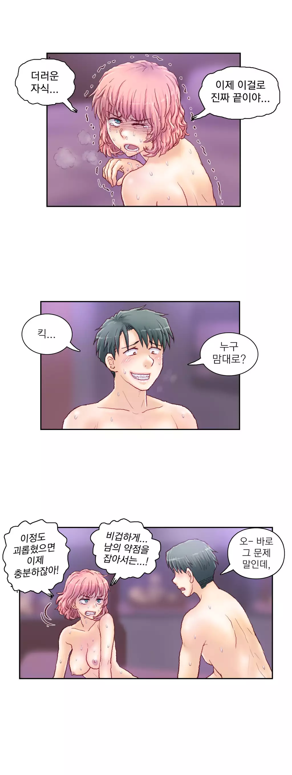 Wrath of the Tutoring Ch.1-44