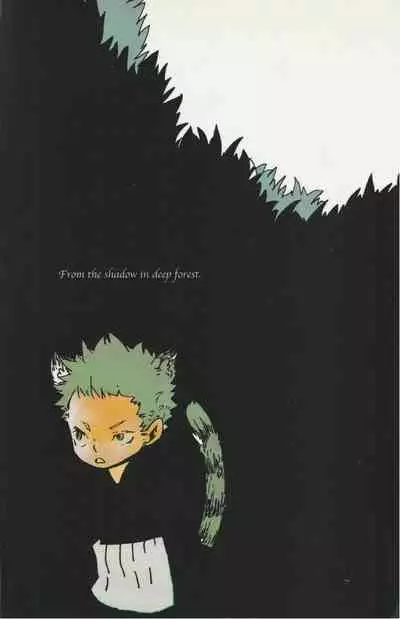 深い森の影から