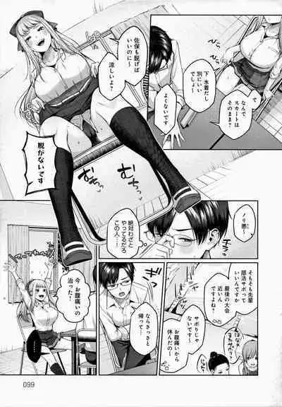 Yuzuto Sen柚十扇 单行本 CITRUS SPRING + Spicy School