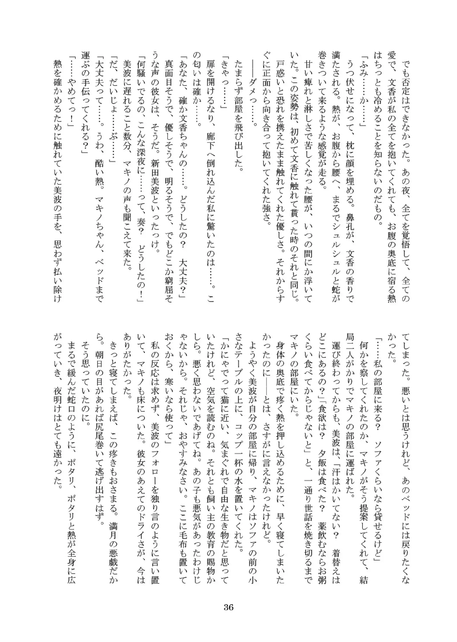 Kanyade-san to Watashi 2