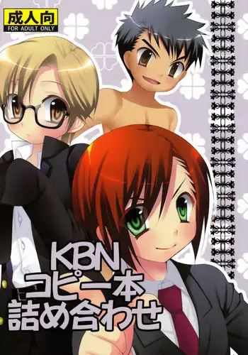 (C78) [Kuchi Dake Banchou (Tanakana)] KBN Copybon Tsumeawase