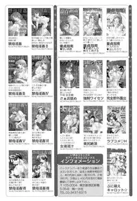 [Anthology] Kinbo Inkan IX