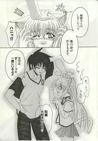 [Lapis Lazuli] Loving!