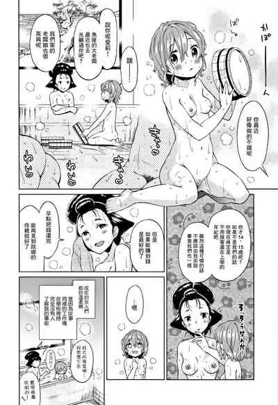 Heisei JC in Oedo Yukaku