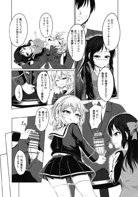 MomoAri Fundamentalism