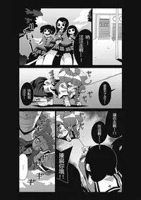 [SeNMU] Bokura no Kawaii Inukkoro丨我們的可愛小狗 (EROGROS Vol. 2) [Chinese] [沒有漢化] [Digital]