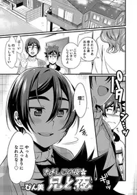 [Anthology] Otokonoko HEAVEN Vol. 37 [Digital]