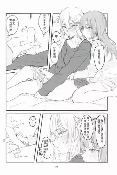 (C97) [sutokun (suto)] Futa #01 [Chinese] [白杨汉化组]