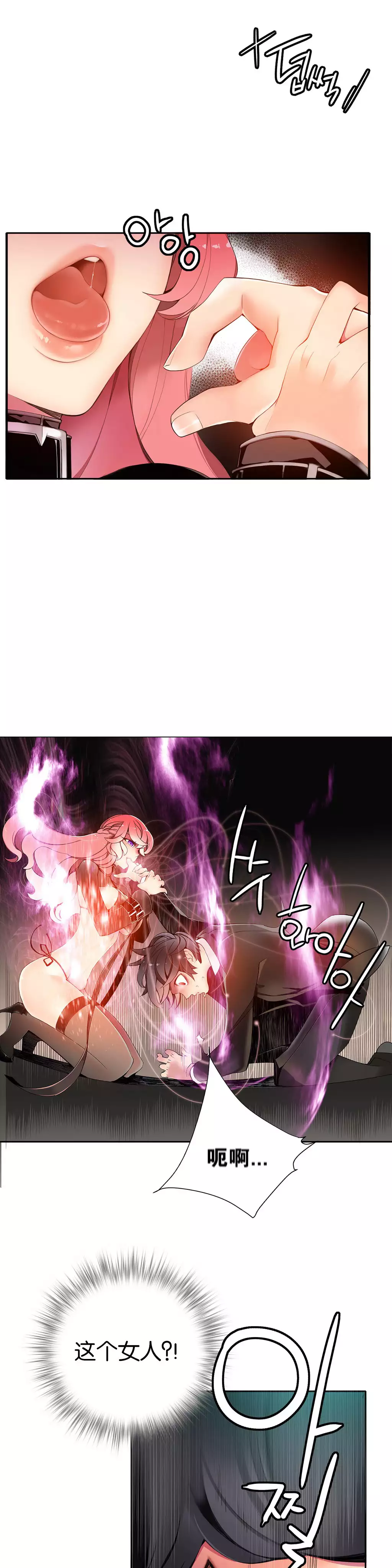 莉莉丝的脐带 Ch.1-25