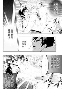 [Black Monkey] Study Together [Chinese][水之源汉化组]