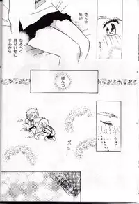 [Abe Ryu] [2000 Summer] Wolf and Cherry