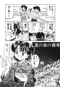 [Toyokawa Inari] Omocha Shoujo Yuugi