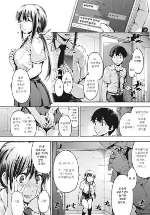 Harem Spiral | 하렘 스파이럴