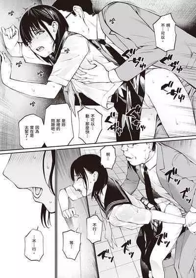 [Team☆Lucky] Oji-san de Umeru Ana ~Team☆Lucky Sakuhinshuu~ | 被歐吉桑塞滿的那裡~チーム☆ラッキー作品集~ [Chinese] [Sapana] [Digital]