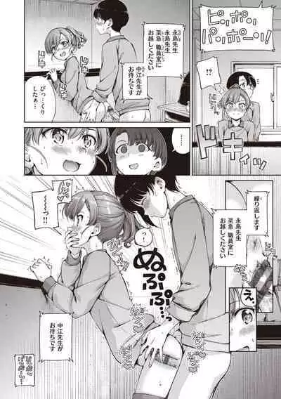 Wataame to Caramel - Cotton Candy and Caramel