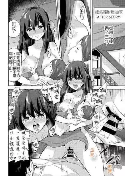 [sarfatation (さふぁ太)] 政府公認NTR子作りマッチング－那之後的故事