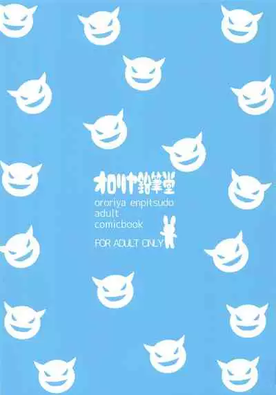 Oshama Tricks no Ecchi ga Suki na Hou | 早熟的女孩子們好像喜歡做愛