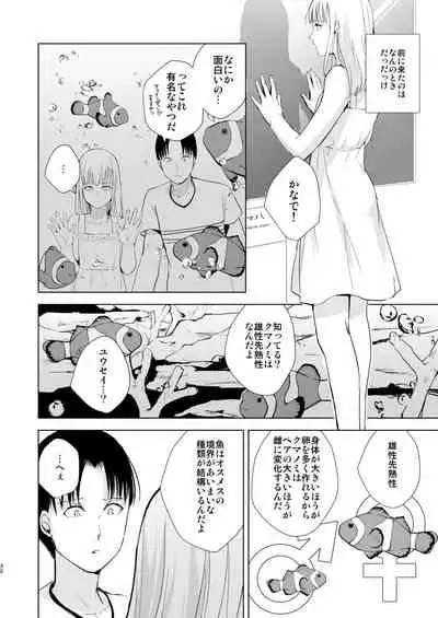 Natsu no Takenawa / Banka no Sourou