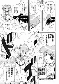 [Nishikigaura Koizaburou] Daikyou Megami