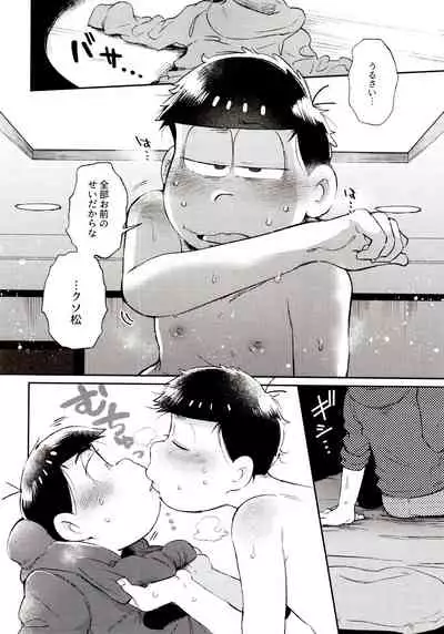 Momoiro-netsuduki Soushuuhen Sairoku