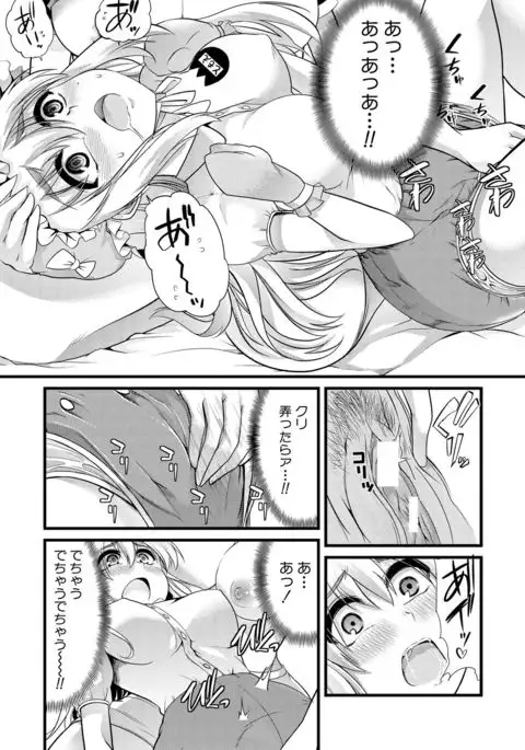 Yoi musume no to zetchou-en