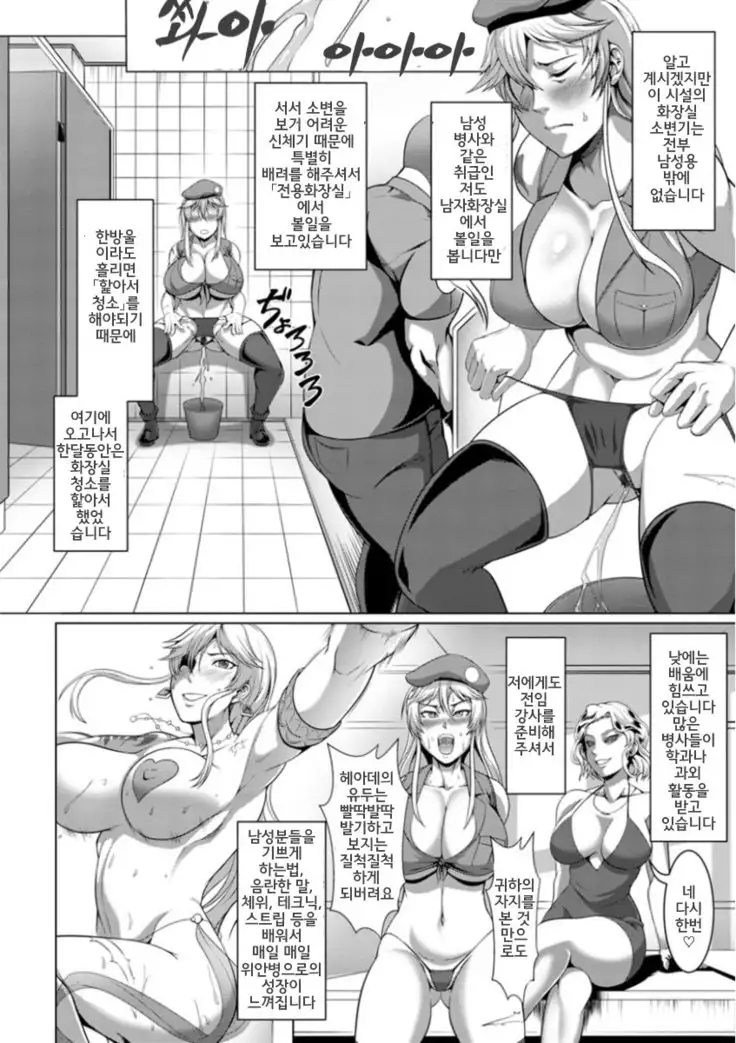 Mesubuta Tenrakuroku | 암퇘지 전락기록 Ch. 1-2