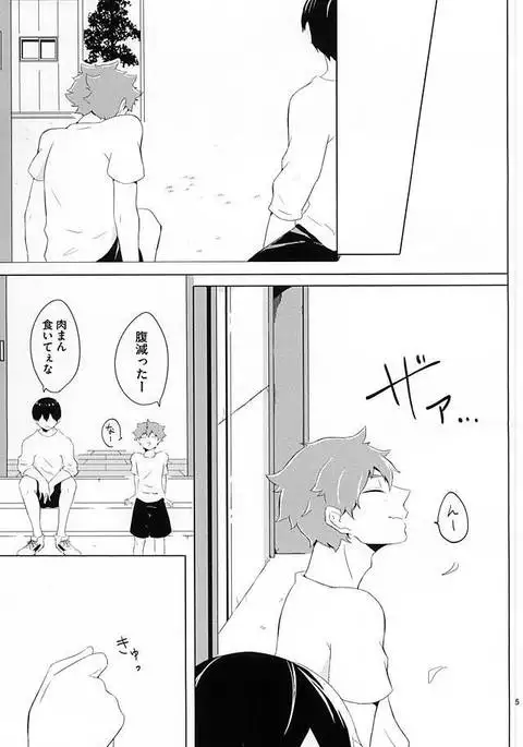 君が好きみたい